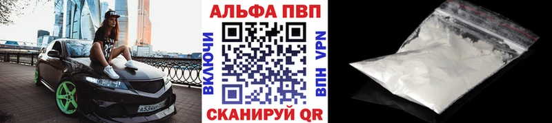 Alpha-PVP VHQ  Новороссийск 
