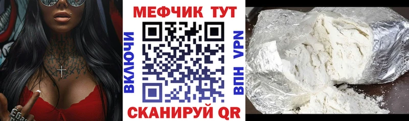 Меф  Новороссийск