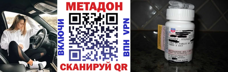 Метадон VHQ  Новороссийск 